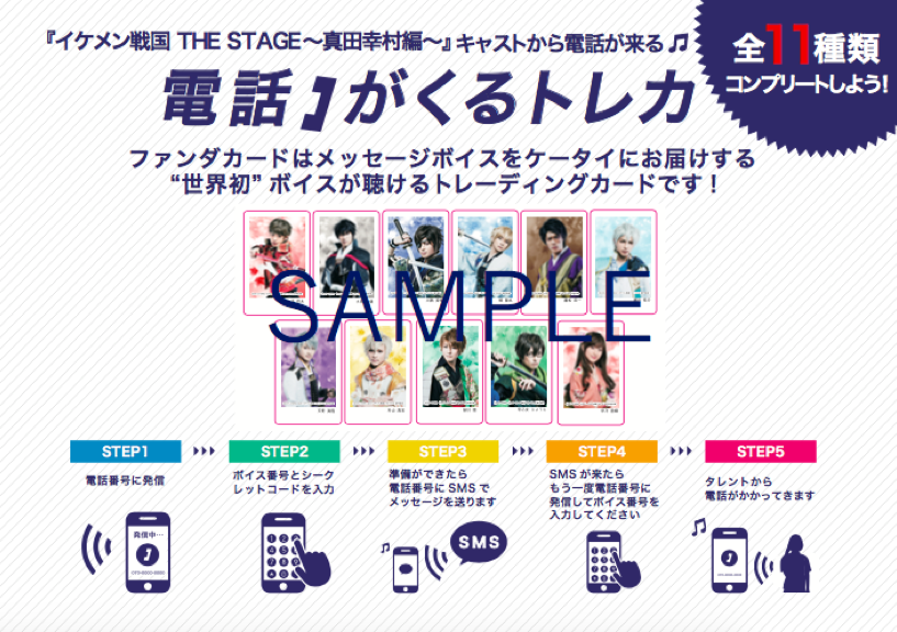 ファンダカード