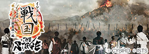 イケメン戦国 THE STAGE　～連合軍VS”戦乱の亡者”雑賀孫一編～